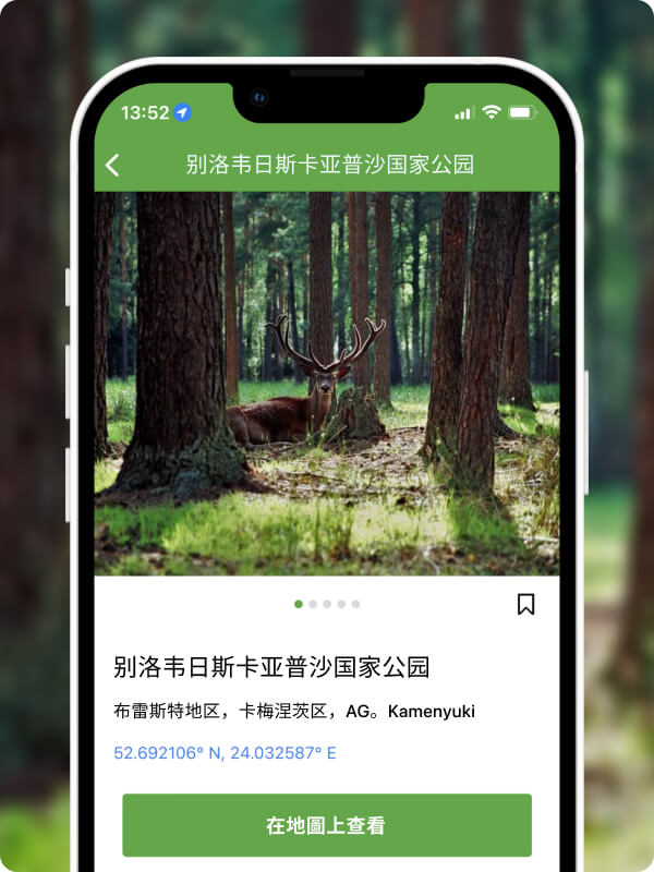Screenshot of mobile app